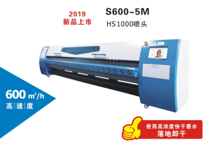 S600-5M寬幅噴繪機(jī)